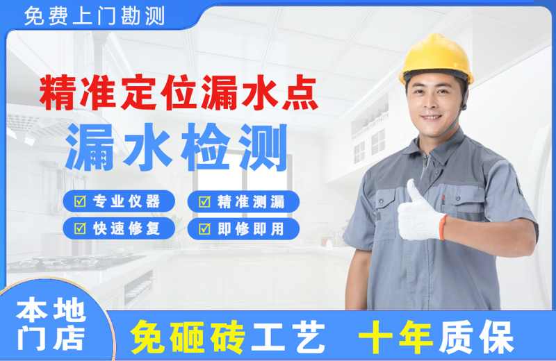 上犹精准测漏点